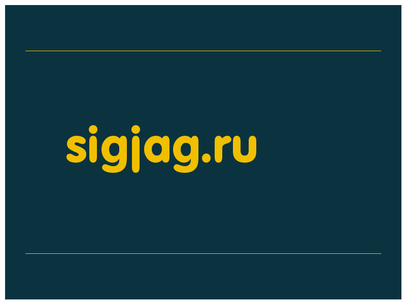 сделать скриншот sigjag.ru