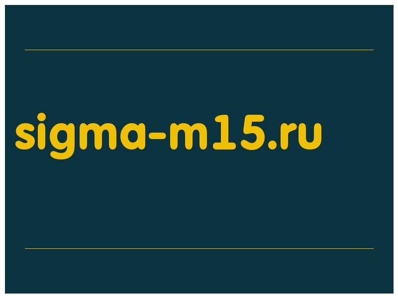 сделать скриншот sigma-m15.ru