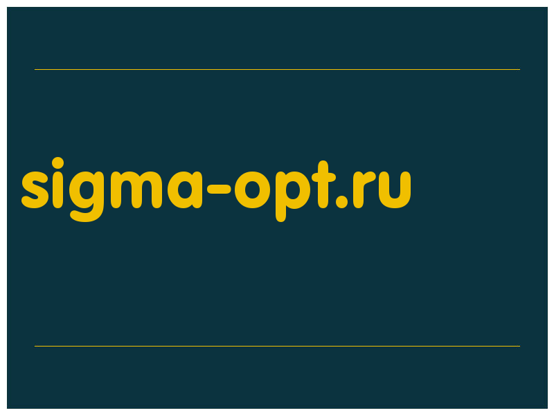сделать скриншот sigma-opt.ru