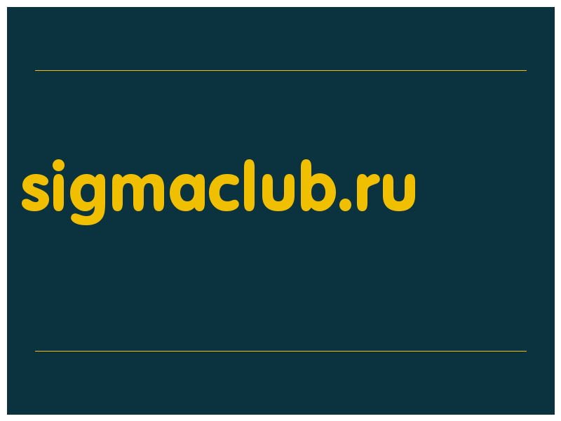 сделать скриншот sigmaclub.ru