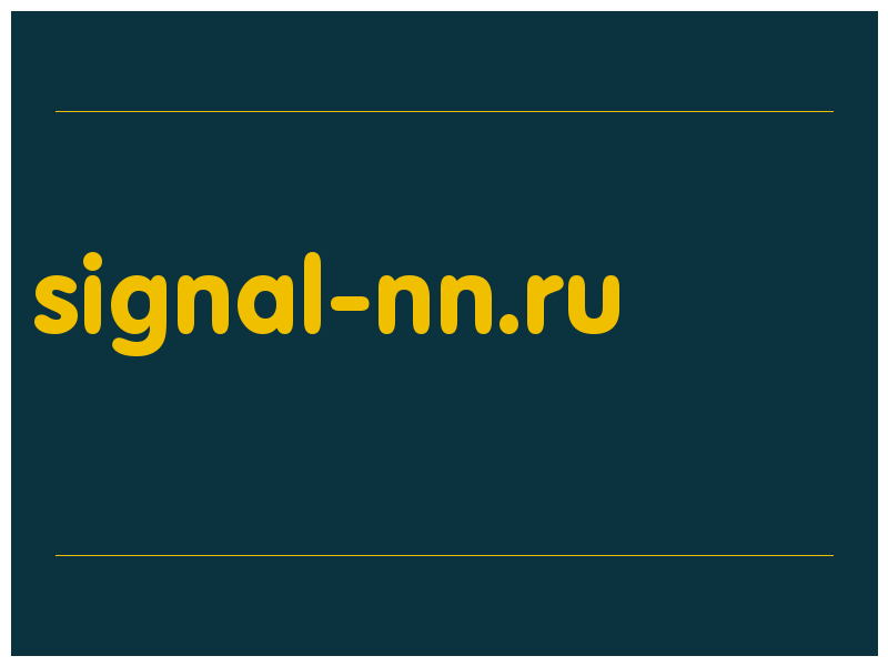 сделать скриншот signal-nn.ru