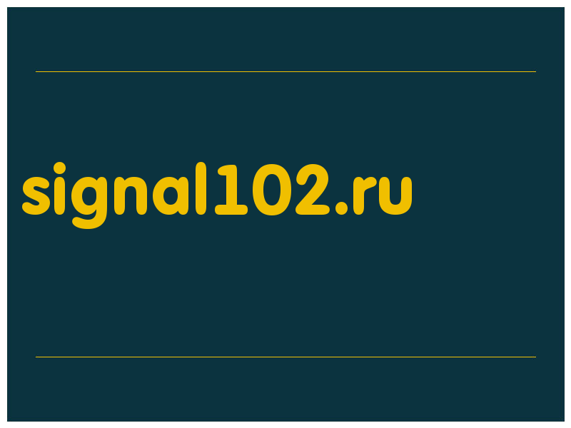 сделать скриншот signal102.ru