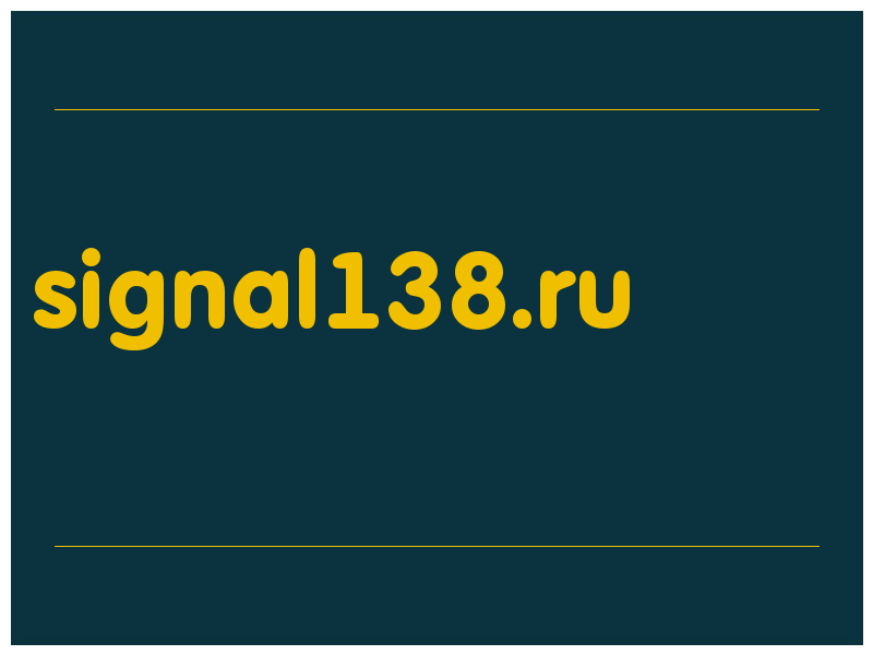 сделать скриншот signal138.ru
