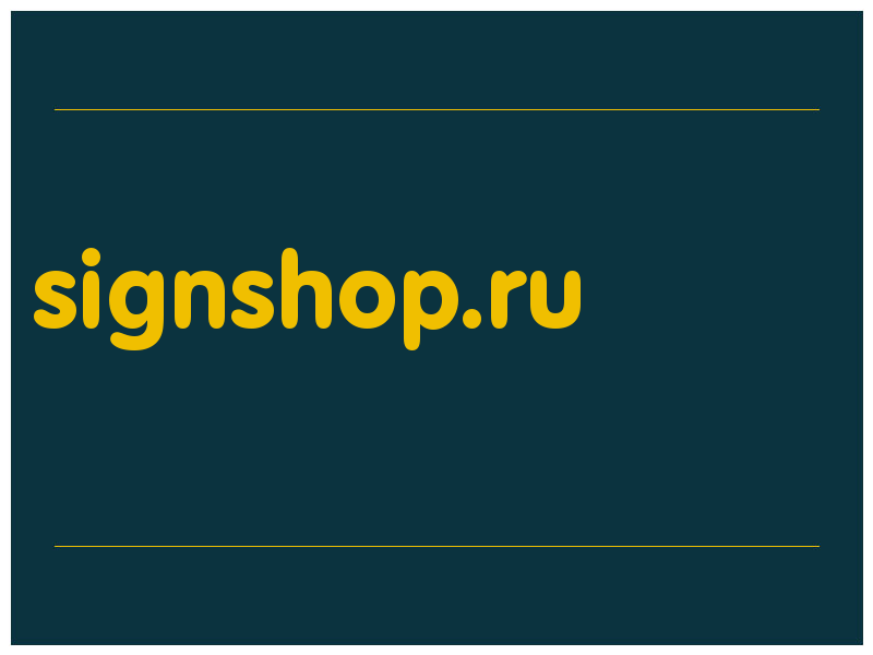 сделать скриншот signshop.ru