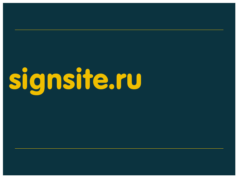 сделать скриншот signsite.ru