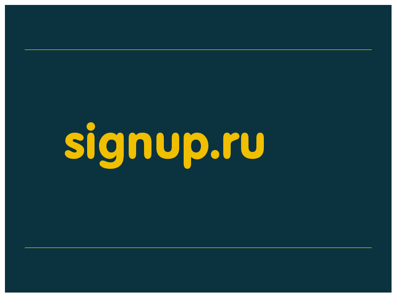 сделать скриншот signup.ru