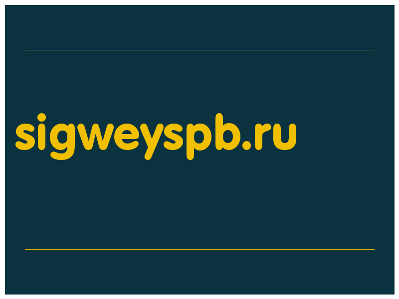 сделать скриншот sigweyspb.ru