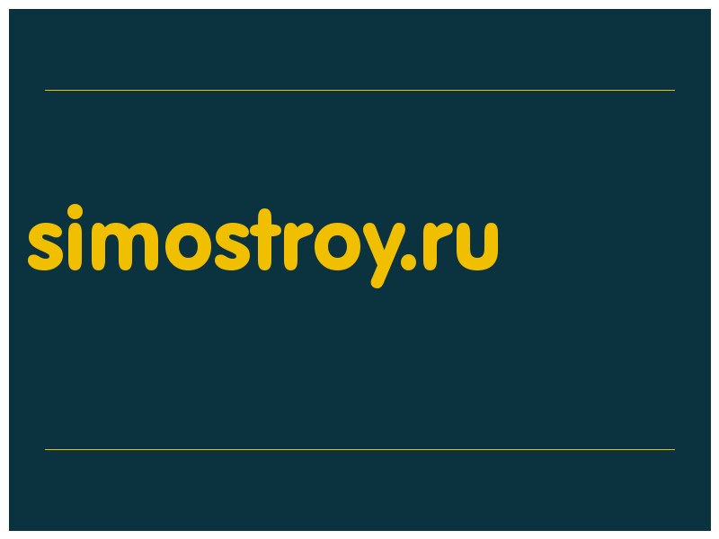 сделать скриншот simostroy.ru