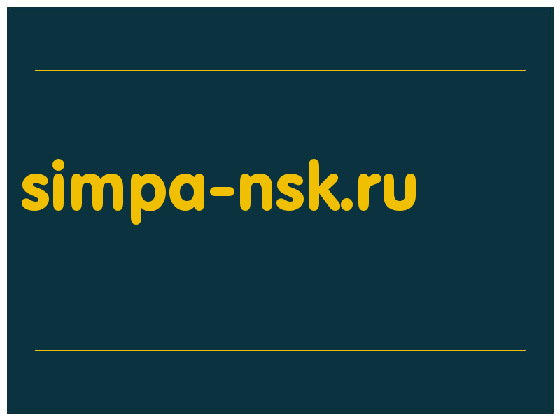 сделать скриншот simpa-nsk.ru