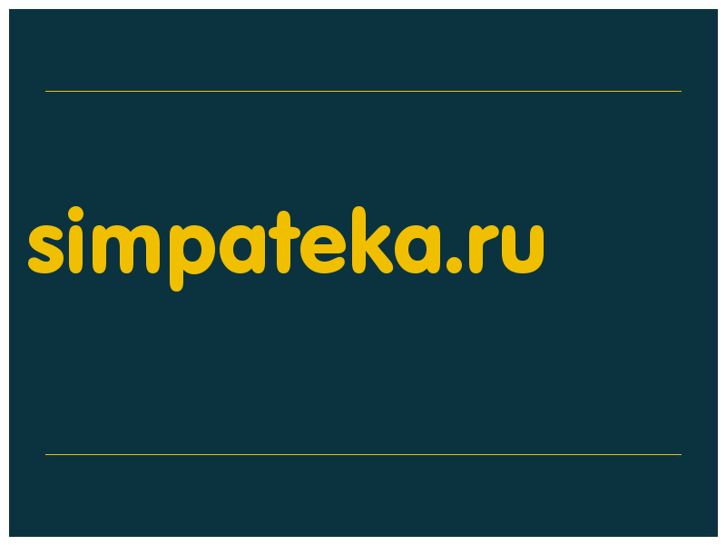 сделать скриншот simpateka.ru