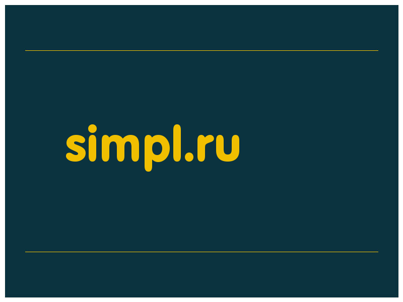 сделать скриншот simpl.ru