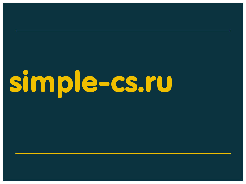 сделать скриншот simple-cs.ru