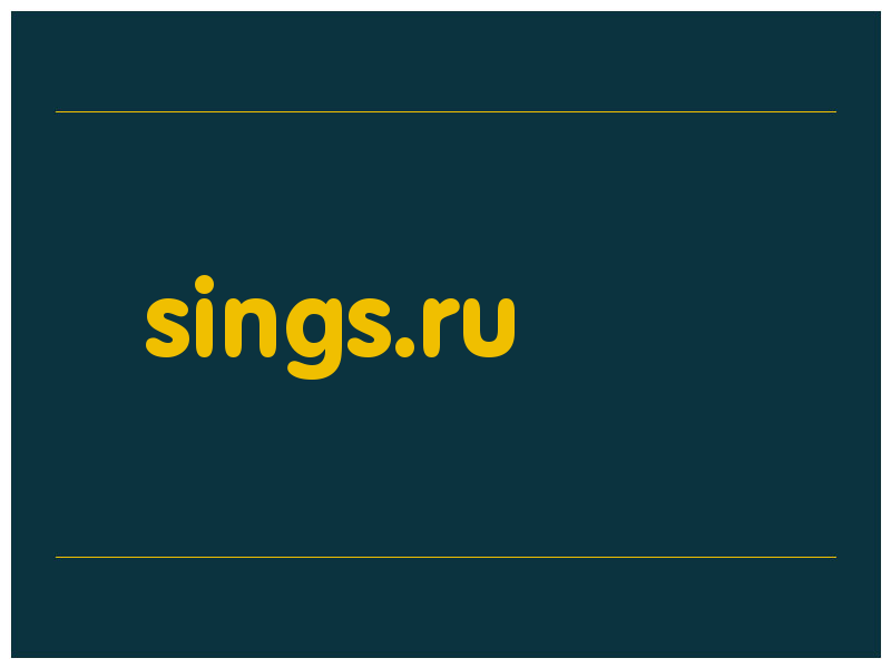 сделать скриншот sings.ru