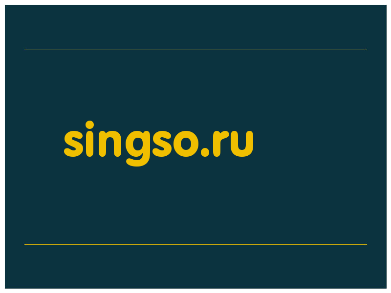 сделать скриншот singso.ru