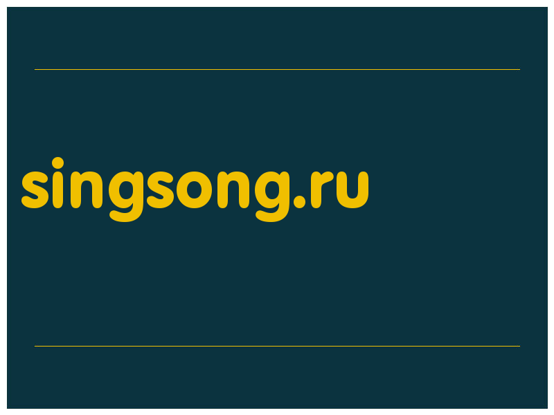 сделать скриншот singsong.ru