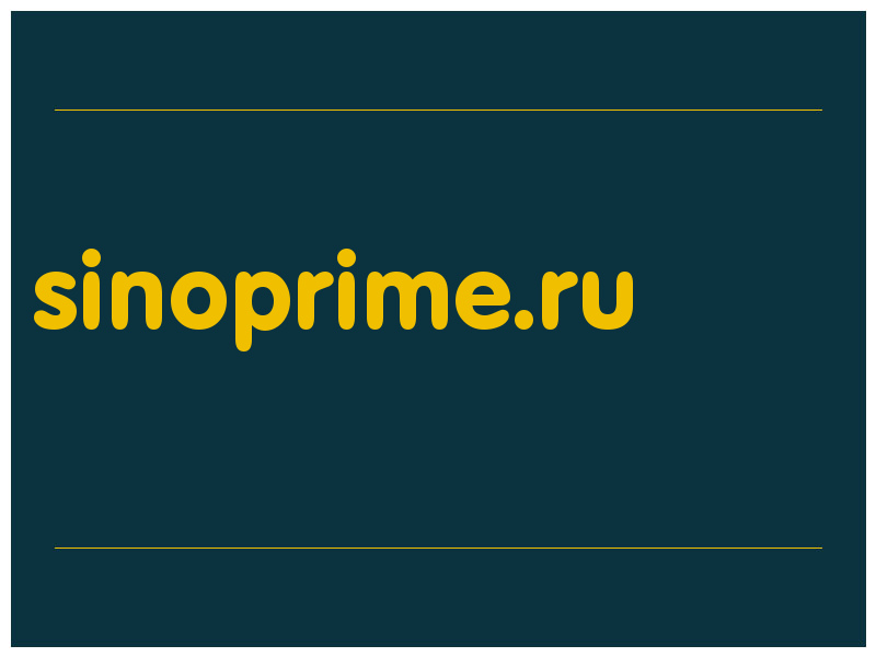 сделать скриншот sinoprime.ru