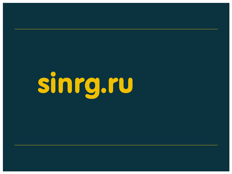 сделать скриншот sinrg.ru