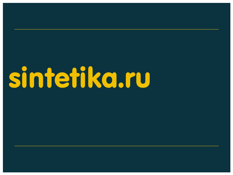 сделать скриншот sintetika.ru