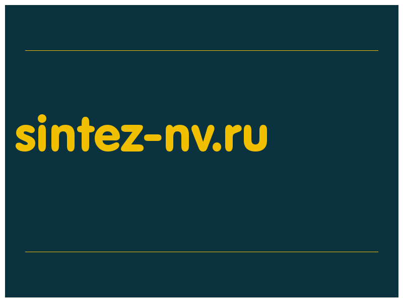 сделать скриншот sintez-nv.ru