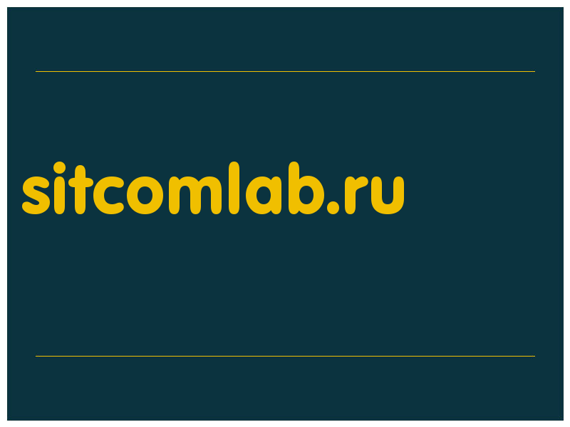 сделать скриншот sitcomlab.ru