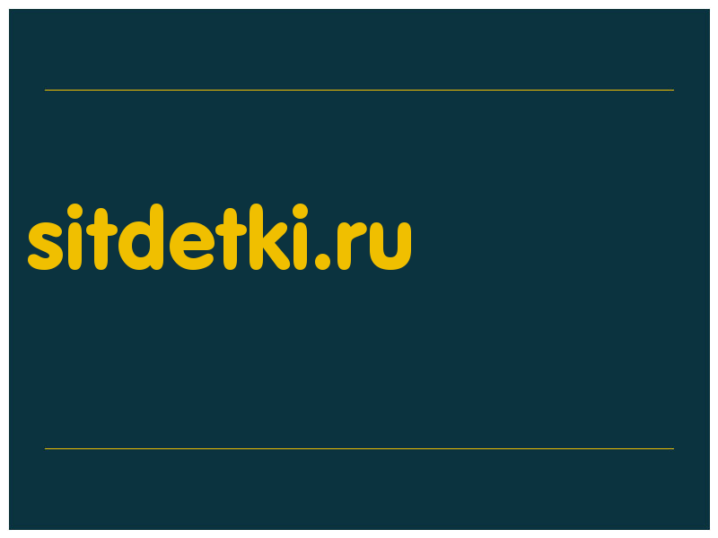 сделать скриншот sitdetki.ru