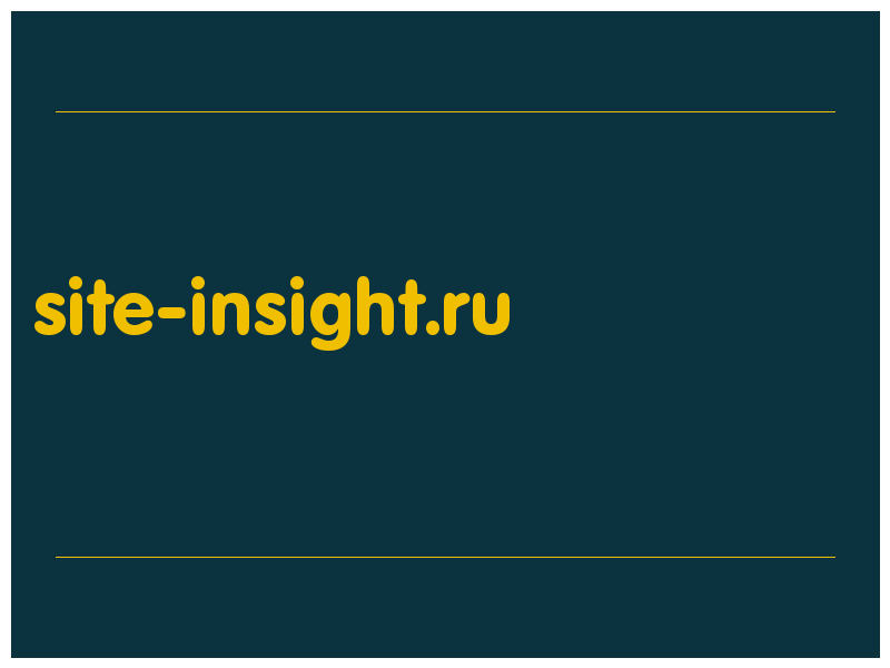 сделать скриншот site-insight.ru