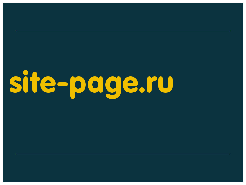 сделать скриншот site-page.ru