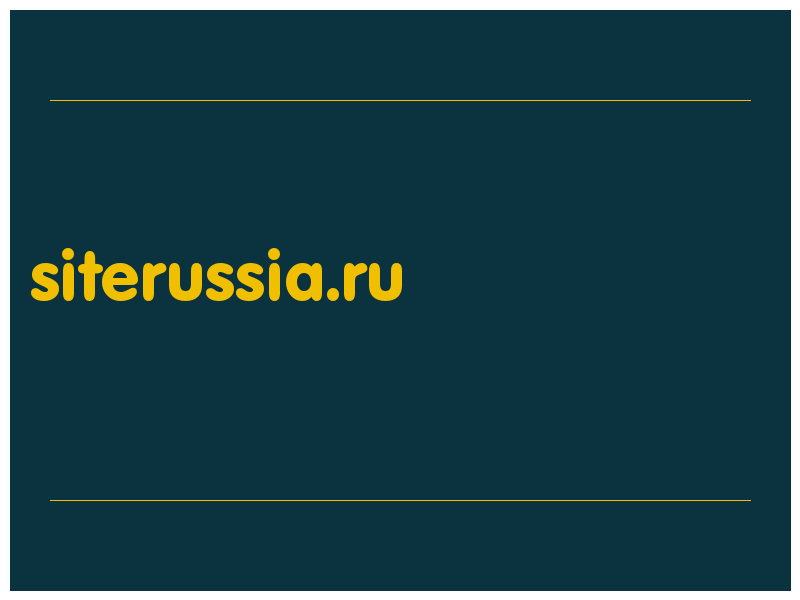 сделать скриншот siterussia.ru