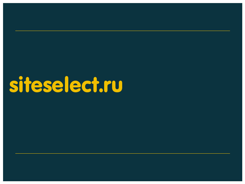 сделать скриншот siteselect.ru