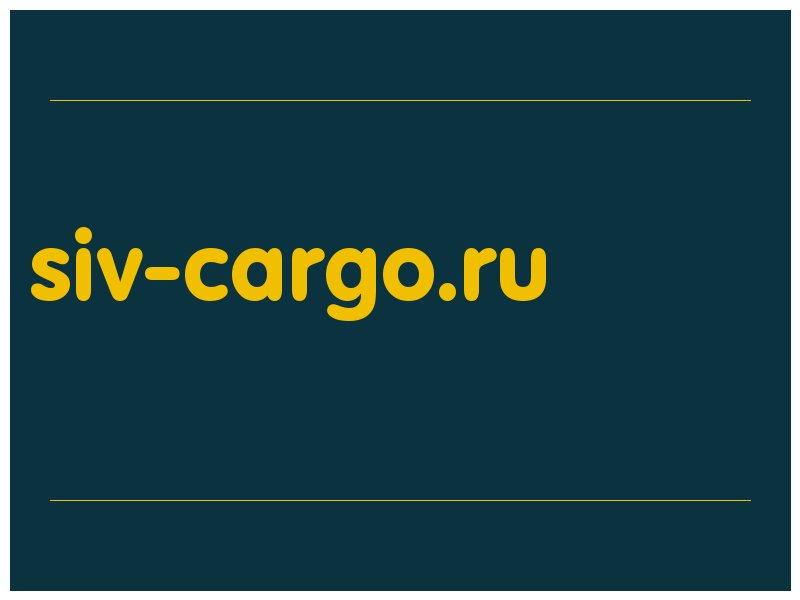 сделать скриншот siv-cargo.ru