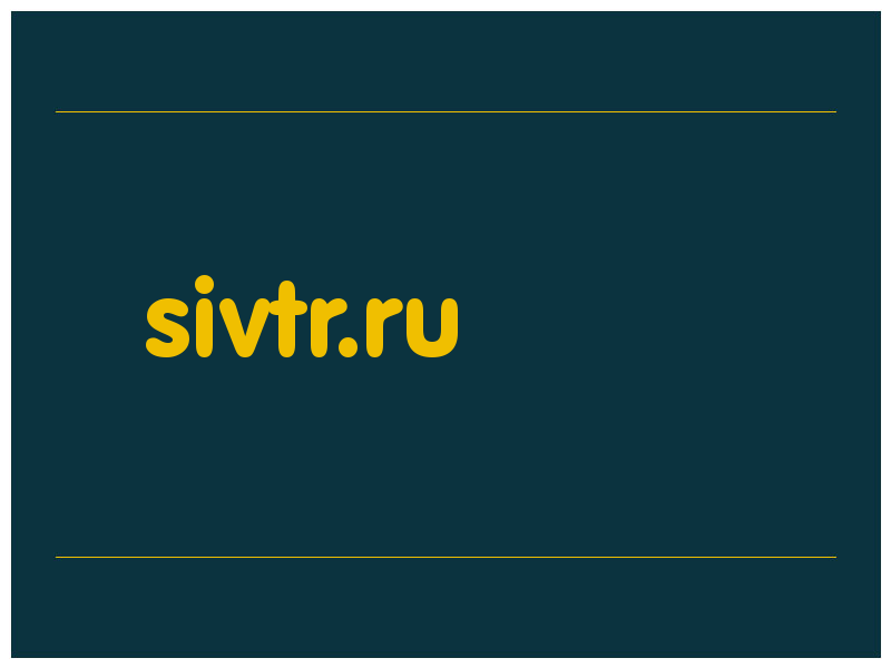 сделать скриншот sivtr.ru