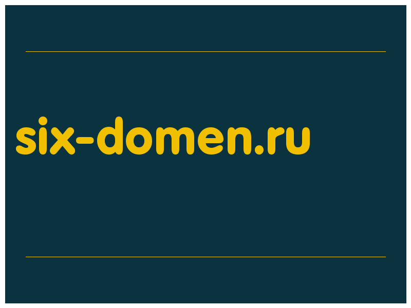 сделать скриншот six-domen.ru