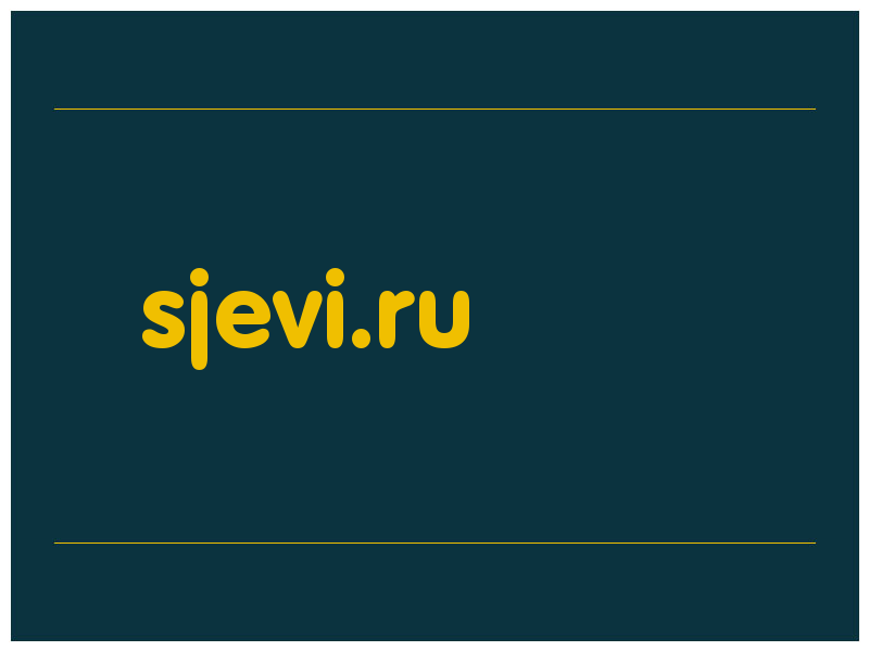 сделать скриншот sjevi.ru