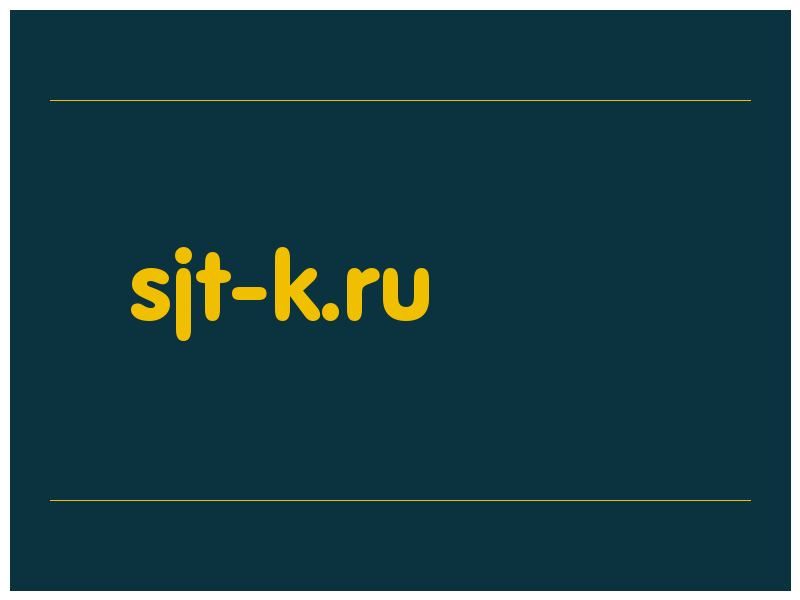 сделать скриншот sjt-k.ru