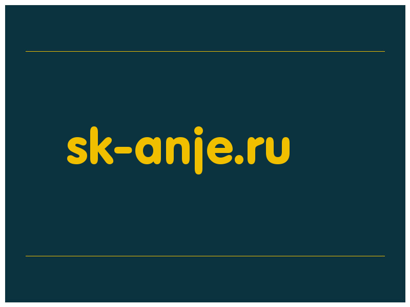 сделать скриншот sk-anje.ru