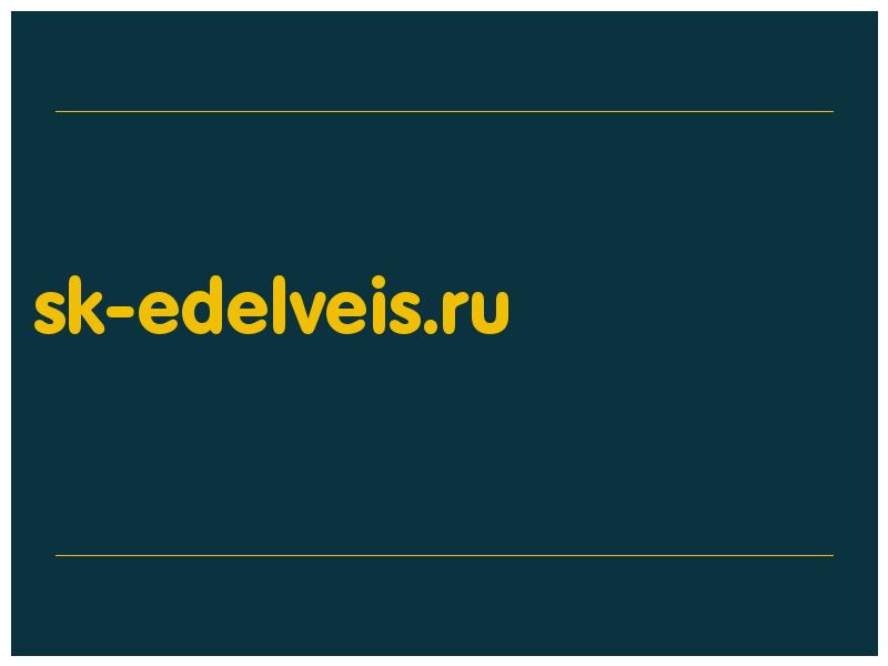 сделать скриншот sk-edelveis.ru