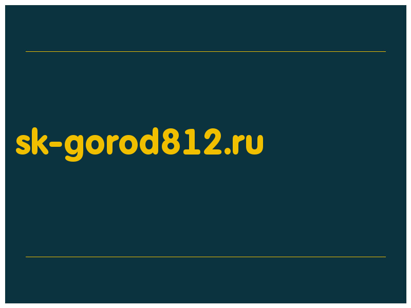 сделать скриншот sk-gorod812.ru