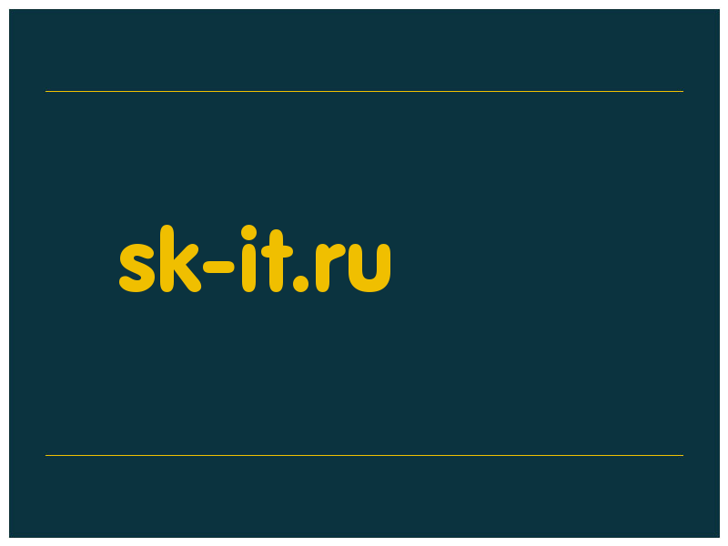 сделать скриншот sk-it.ru