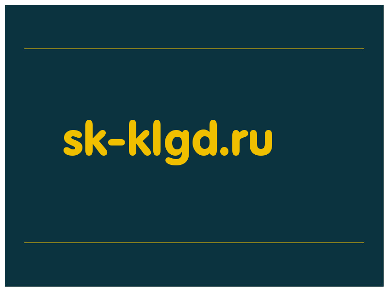 сделать скриншот sk-klgd.ru