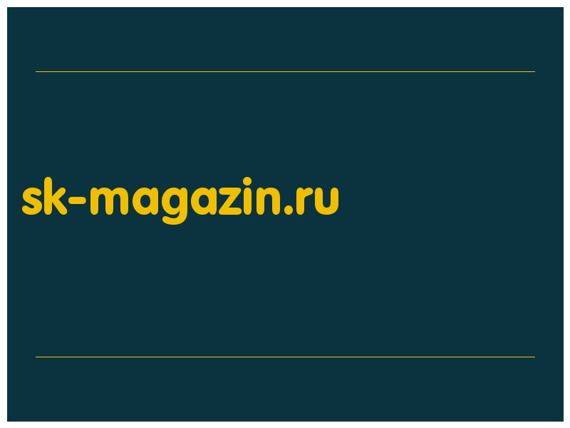 сделать скриншот sk-magazin.ru