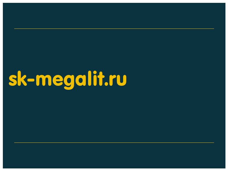 сделать скриншот sk-megalit.ru