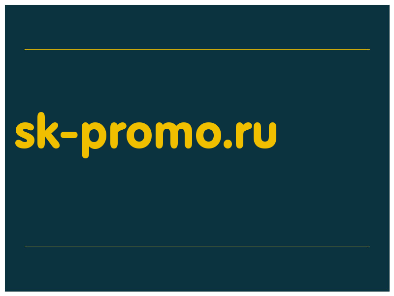 сделать скриншот sk-promo.ru