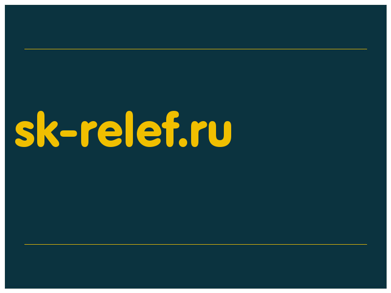 сделать скриншот sk-relef.ru