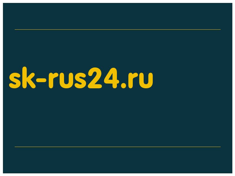 сделать скриншот sk-rus24.ru