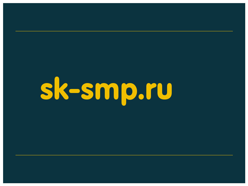 сделать скриншот sk-smp.ru