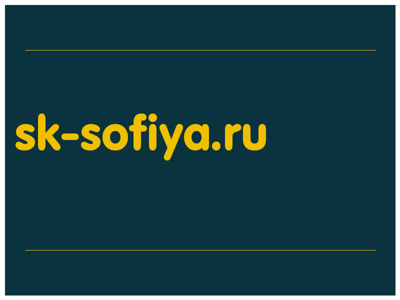 сделать скриншот sk-sofiya.ru
