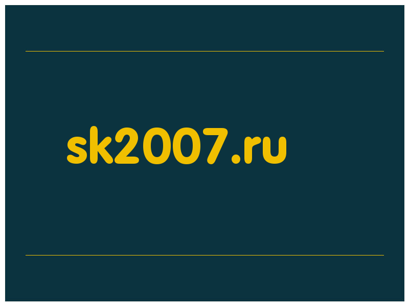 сделать скриншот sk2007.ru