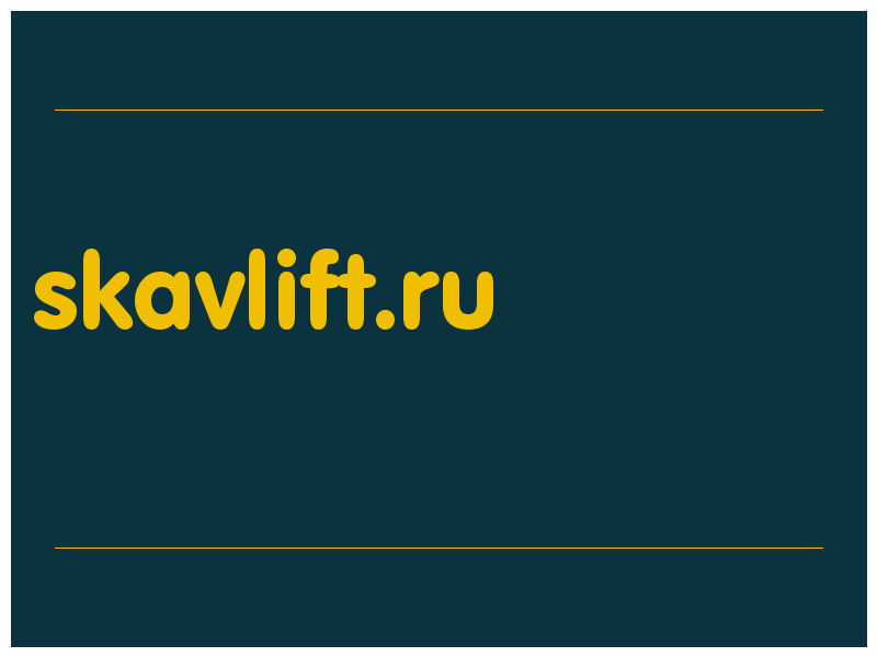сделать скриншот skavlift.ru