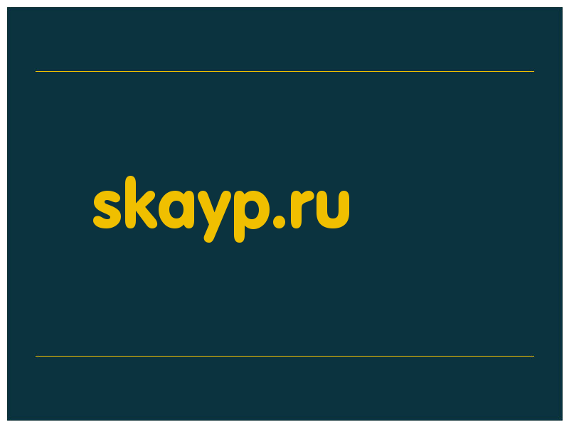 сделать скриншот skayp.ru