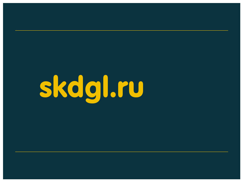 сделать скриншот skdgl.ru